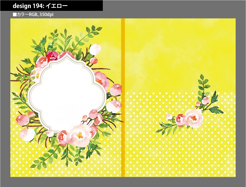 背幅別同人誌表紙テンプレート素材【Design:194】