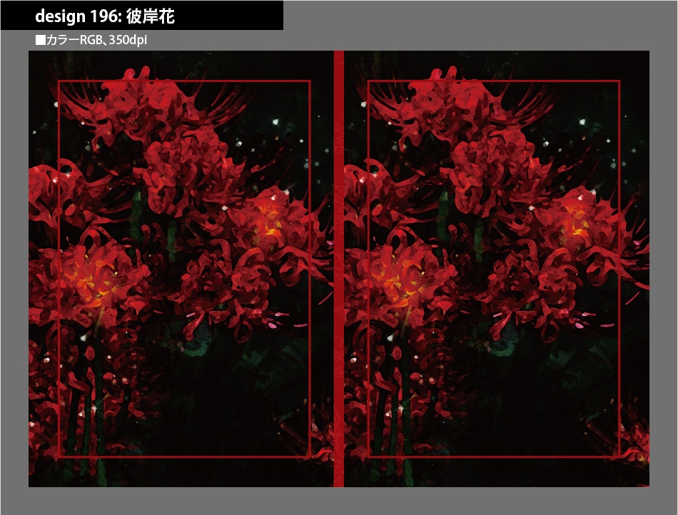 背幅別同人誌表紙テンプレート素材【Design:196】