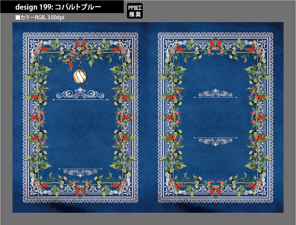 背幅別同人誌表紙テンプレート素材【Design:199】