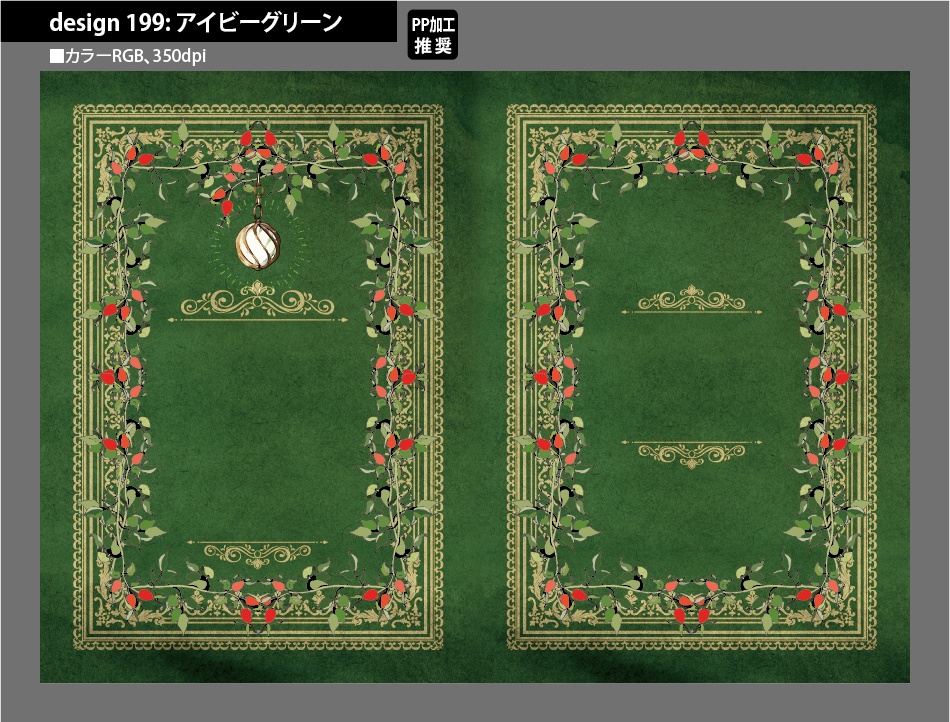 背幅別同人誌表紙テンプレート素材【Design:199】