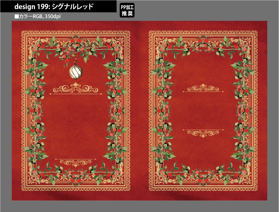 背幅別同人誌表紙テンプレート素材【Design:199】