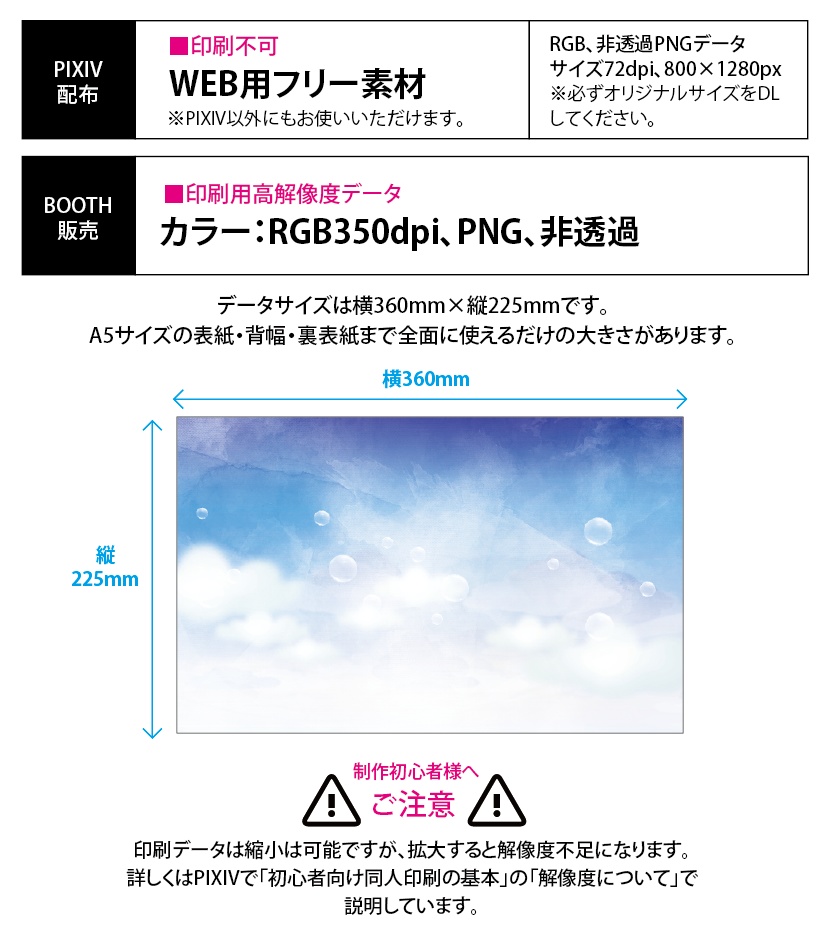 【印刷用】空と雪のイラスト素材