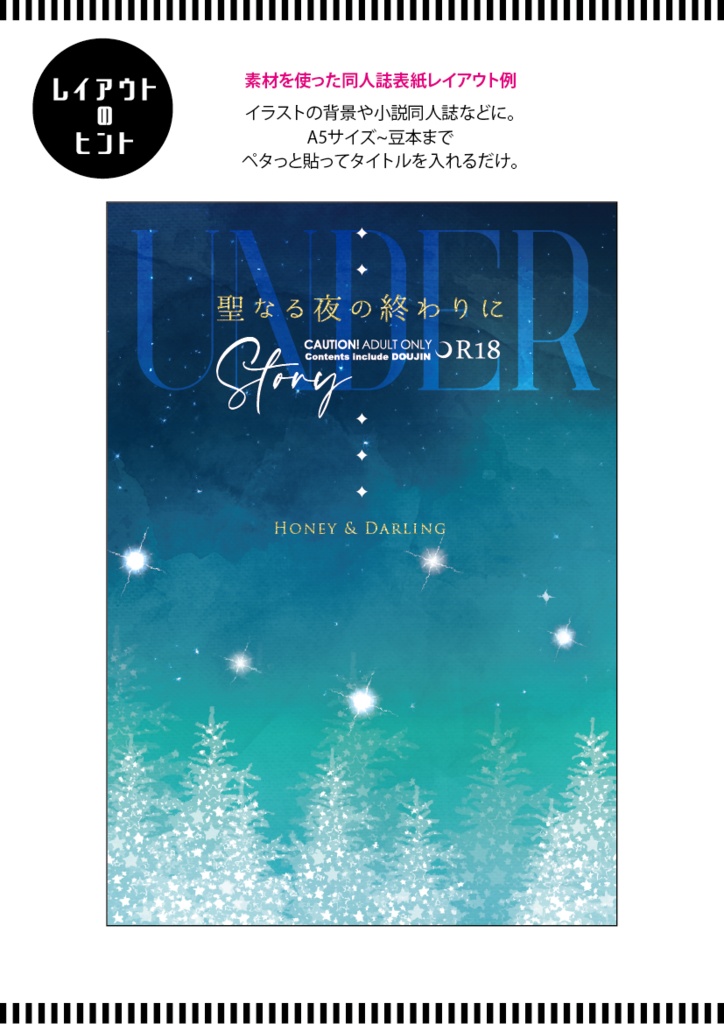 【印刷用】空と雪のイラスト素材