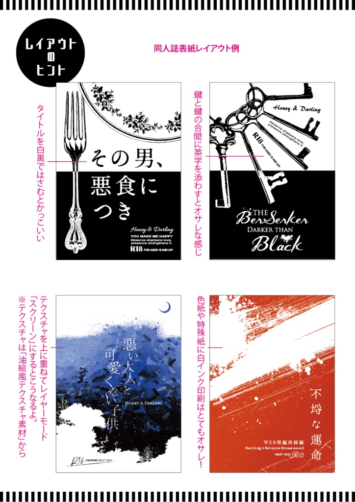 【印刷用】1色刷り用表紙素材(2)