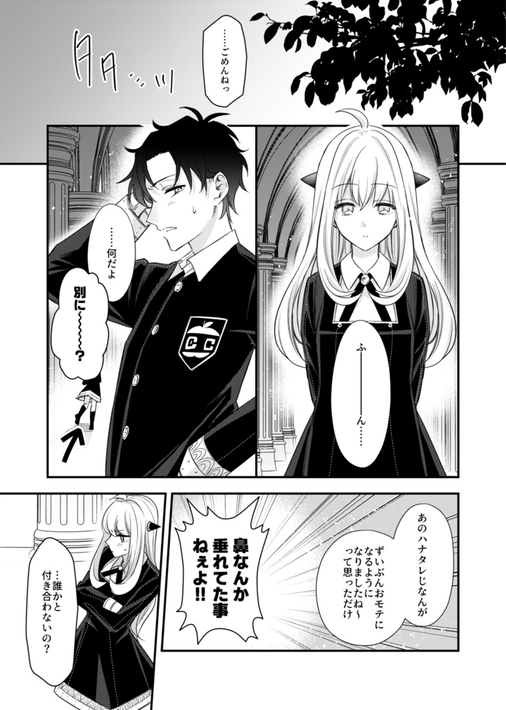 アンチノミーテレパス