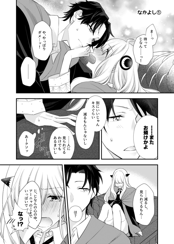 アンチノミーテレパス