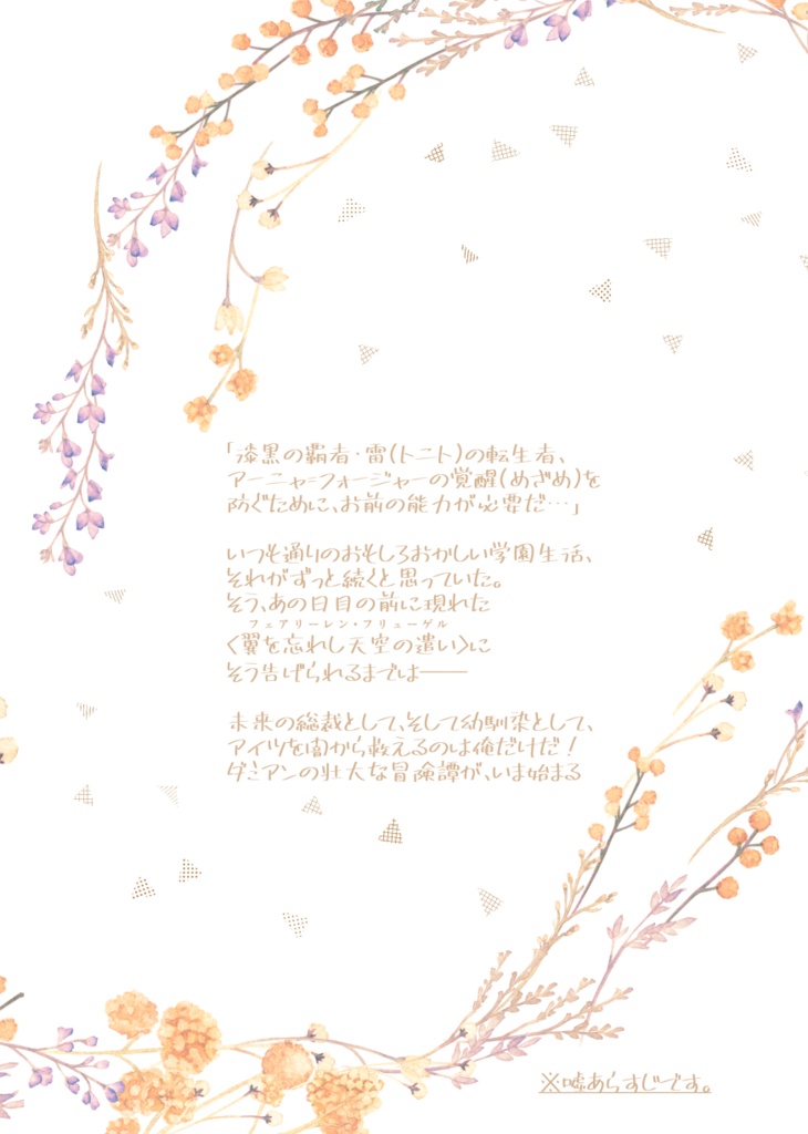 アンチノミーテレパス