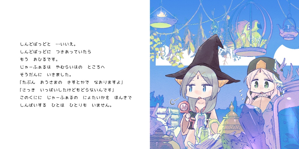 絵本【やめておしりいたい】