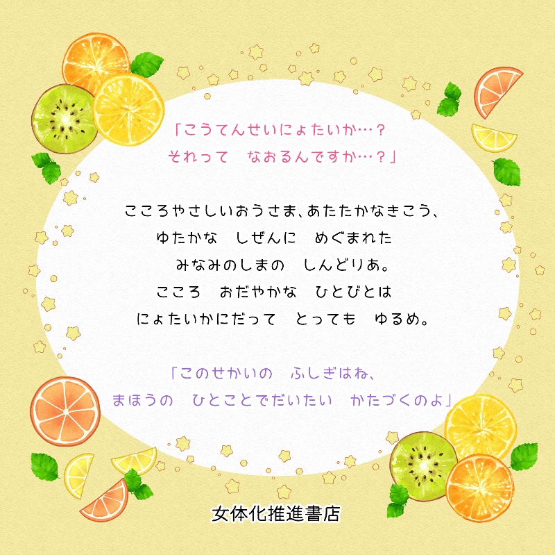 絵本【やめておしりいたい】