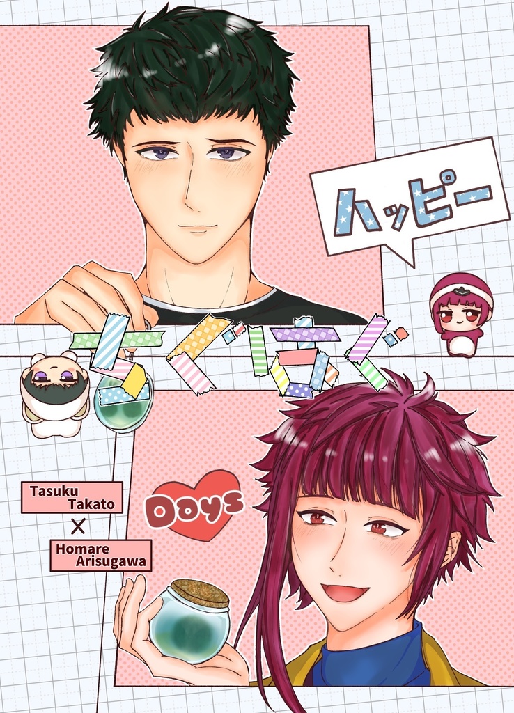 ハッピー ちぐはぐ days