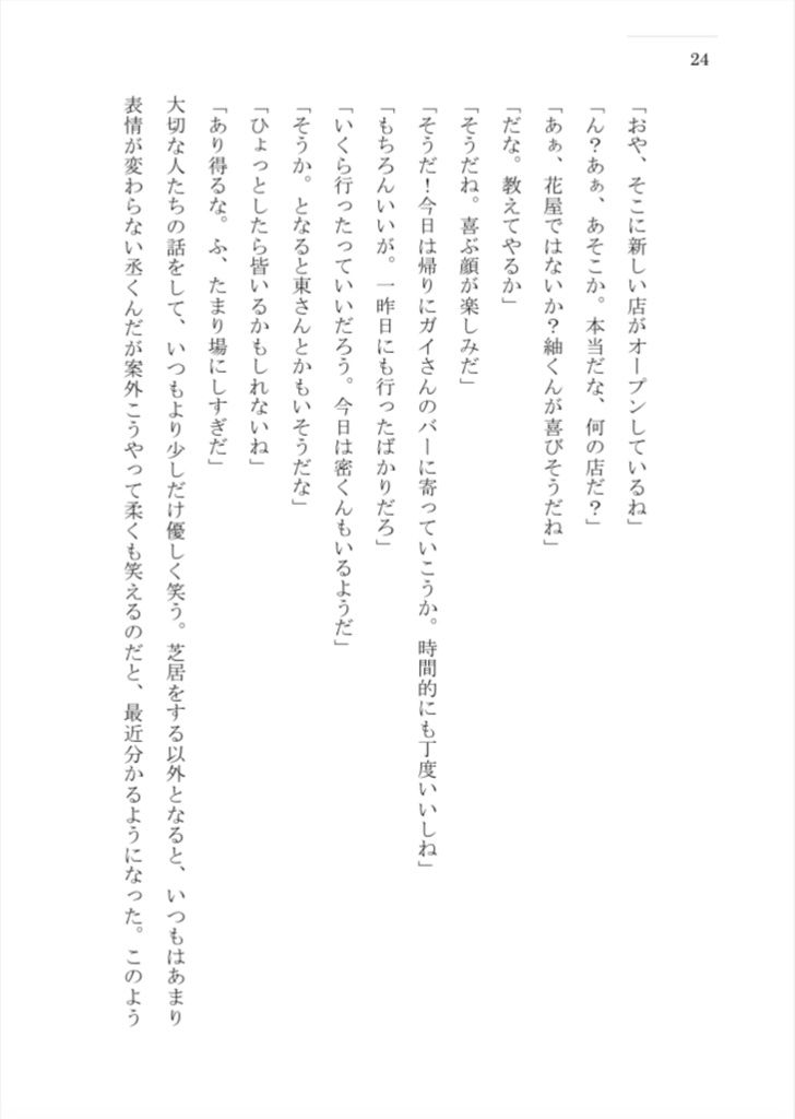 ハッピー ちぐはぐ days