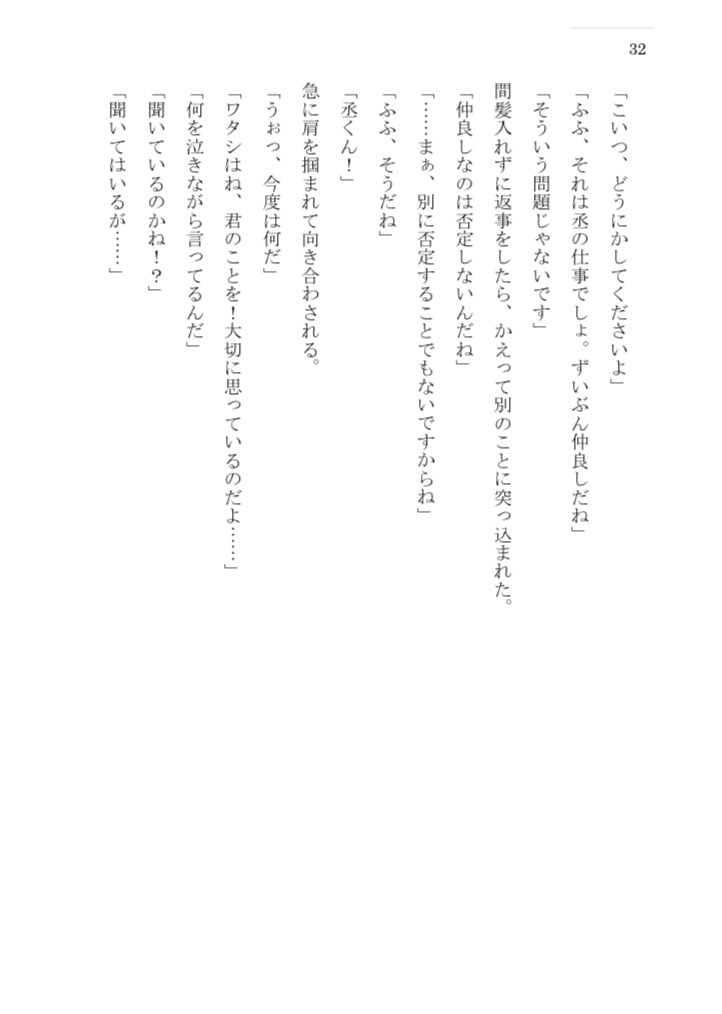 ハッピー ちぐはぐ days