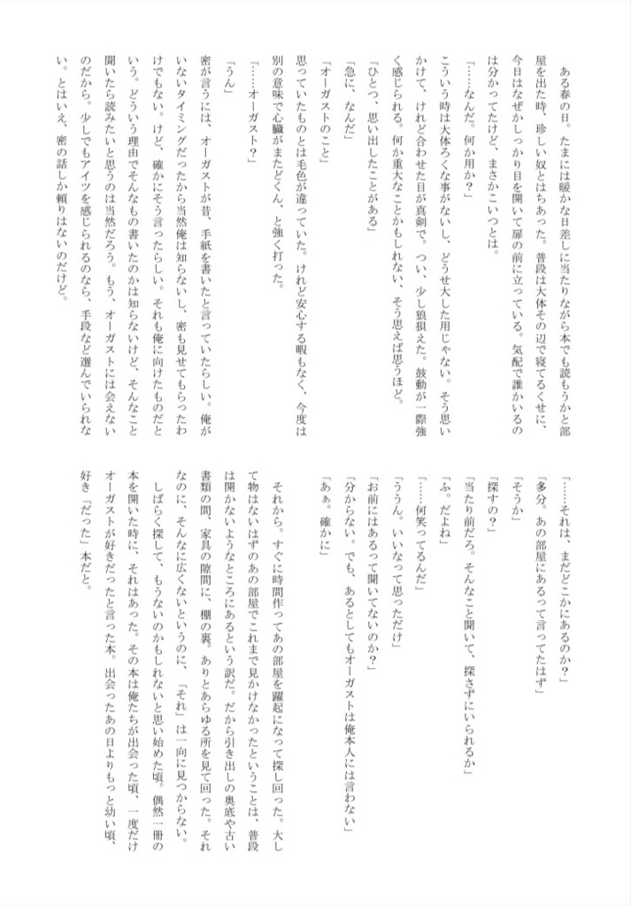 戻らない日々を想って