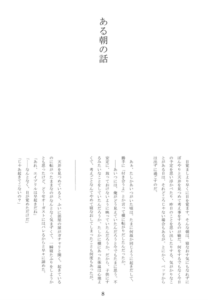 What will be,will be