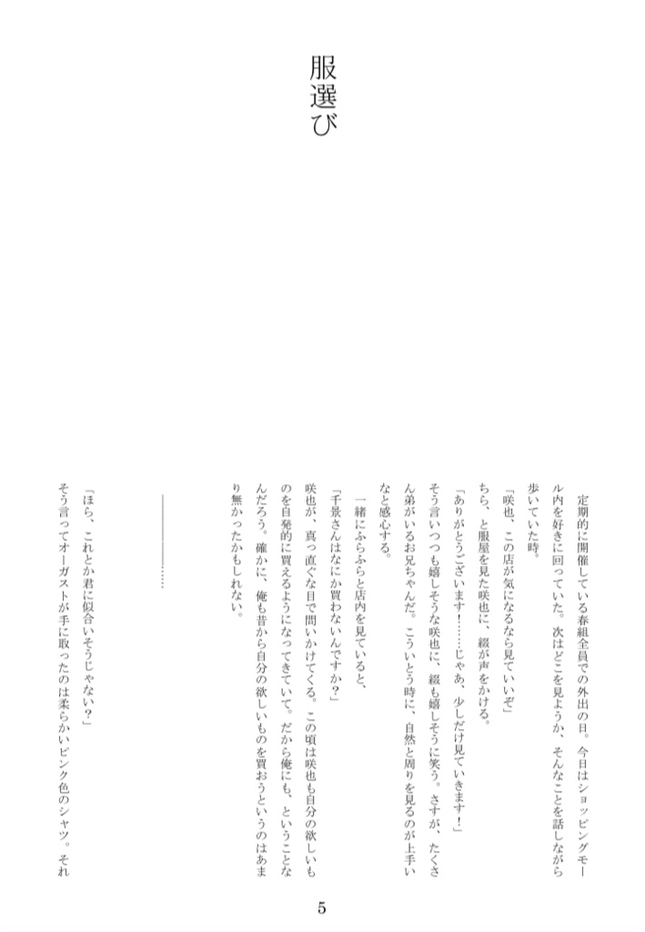 What will be,will be