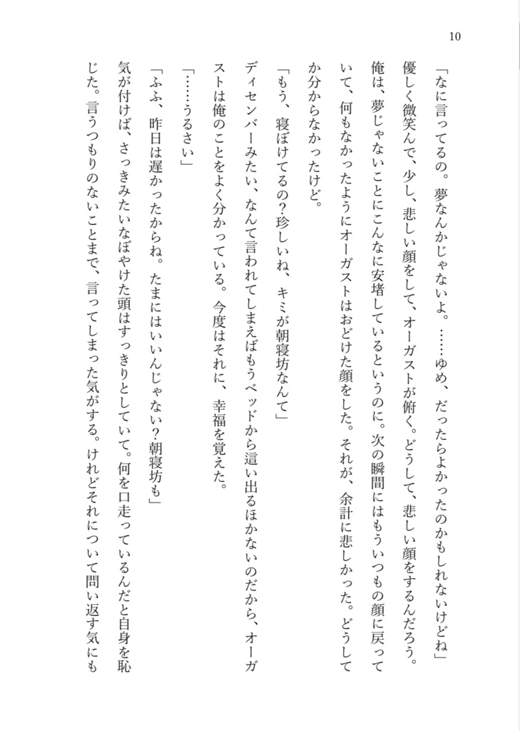 ゆめ、まぼろし