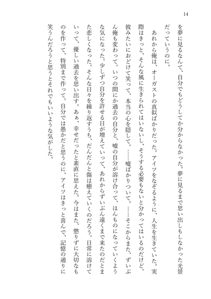 ゆめ、まぼろし