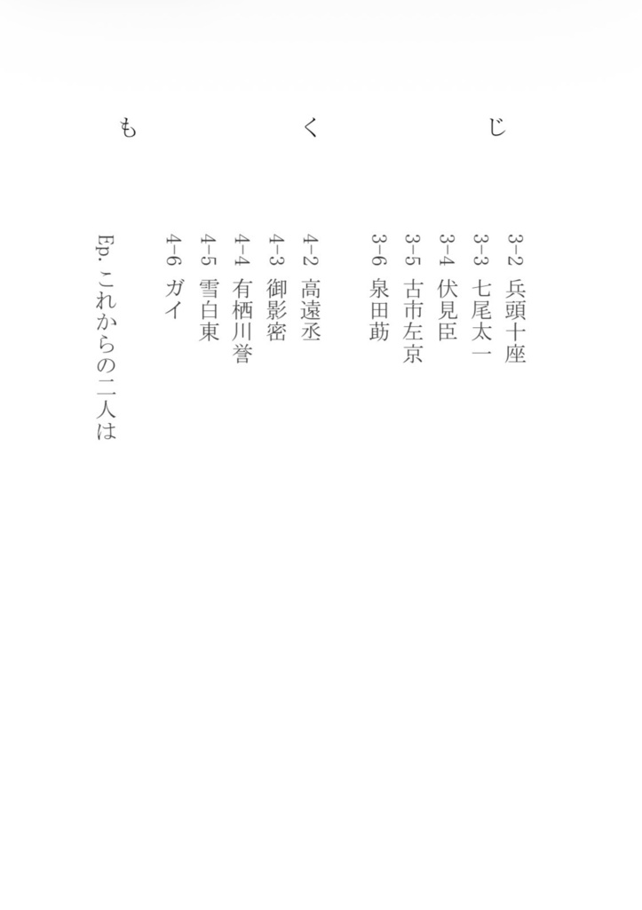 ふたり みる風景 秋/冬