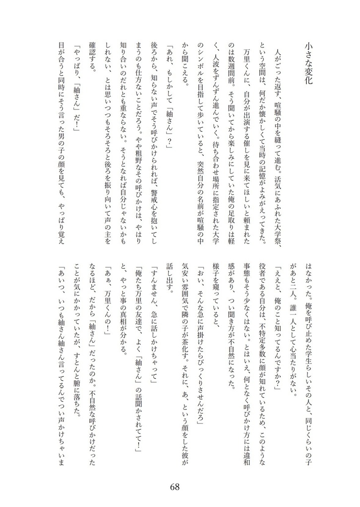 再録集 Curtain call!!