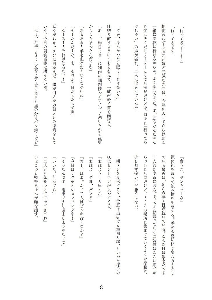 再録集 Curtain call!!