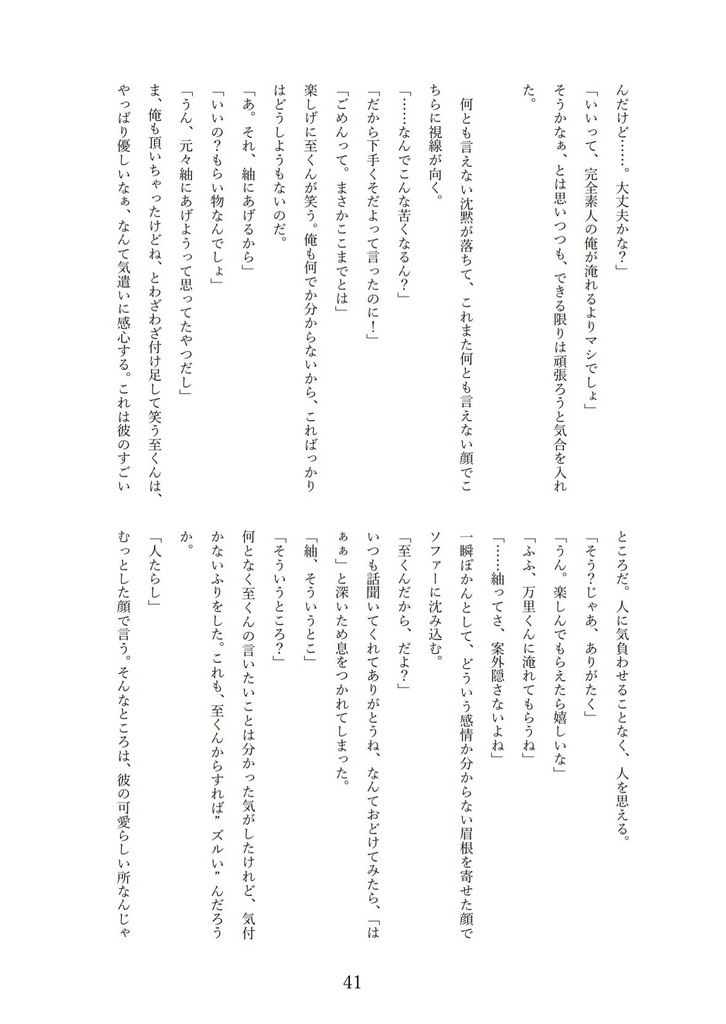 再録集 Curtain call!!