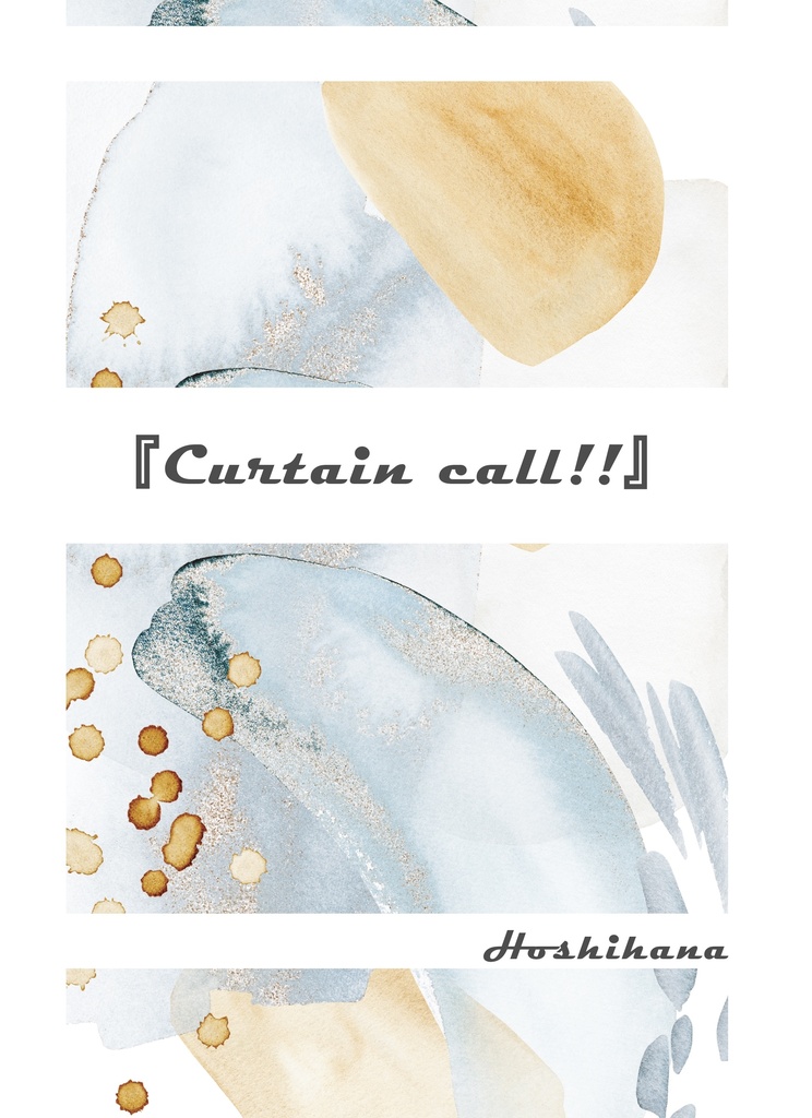 再録集 Curtain call!!