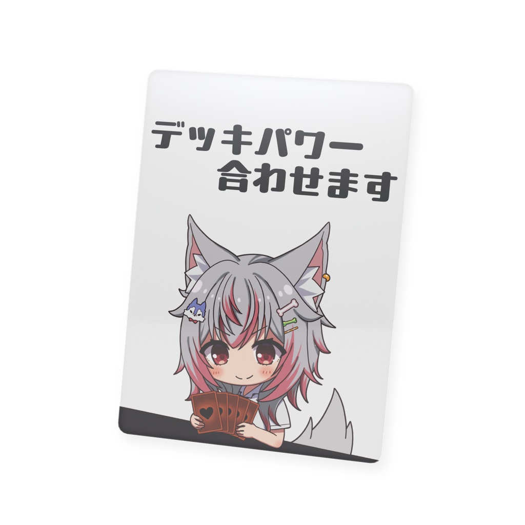 デッキパワー表示用カード