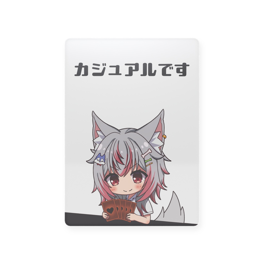 カジュアルorガチ対戦希望用カード