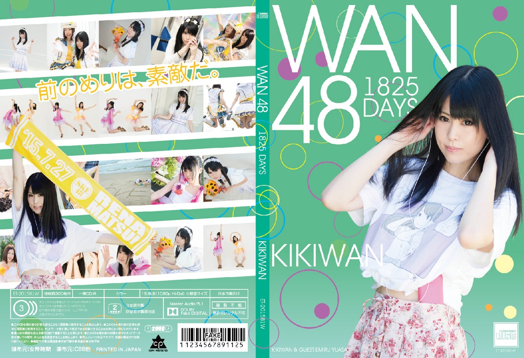 WAN48～1528～