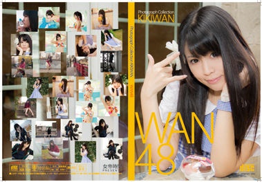 箱で推せ！WAN48