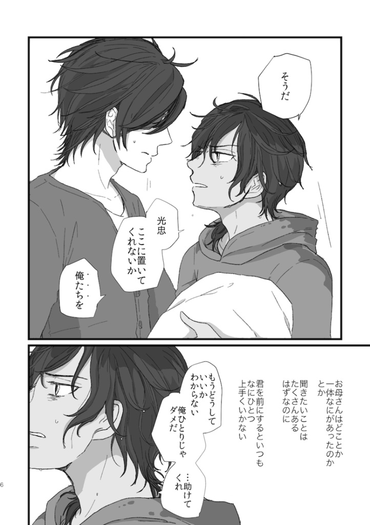 ひとりとふたりと