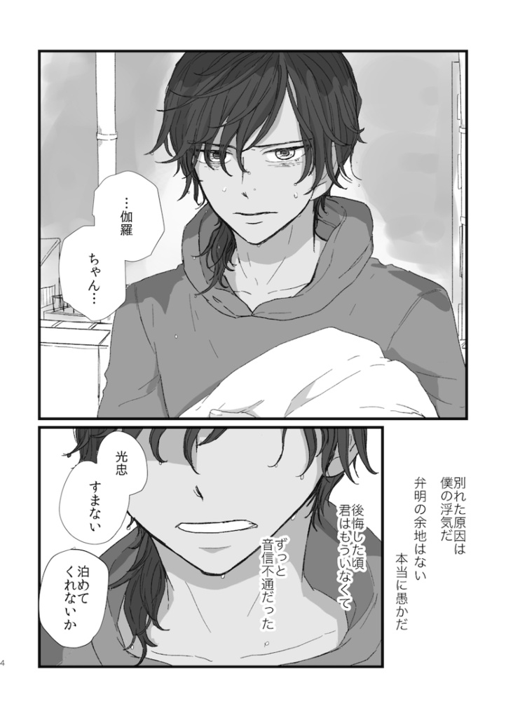 ひとりとふたりと