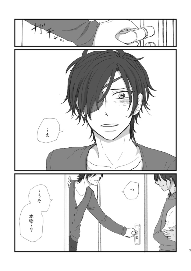 ひとりとふたりと