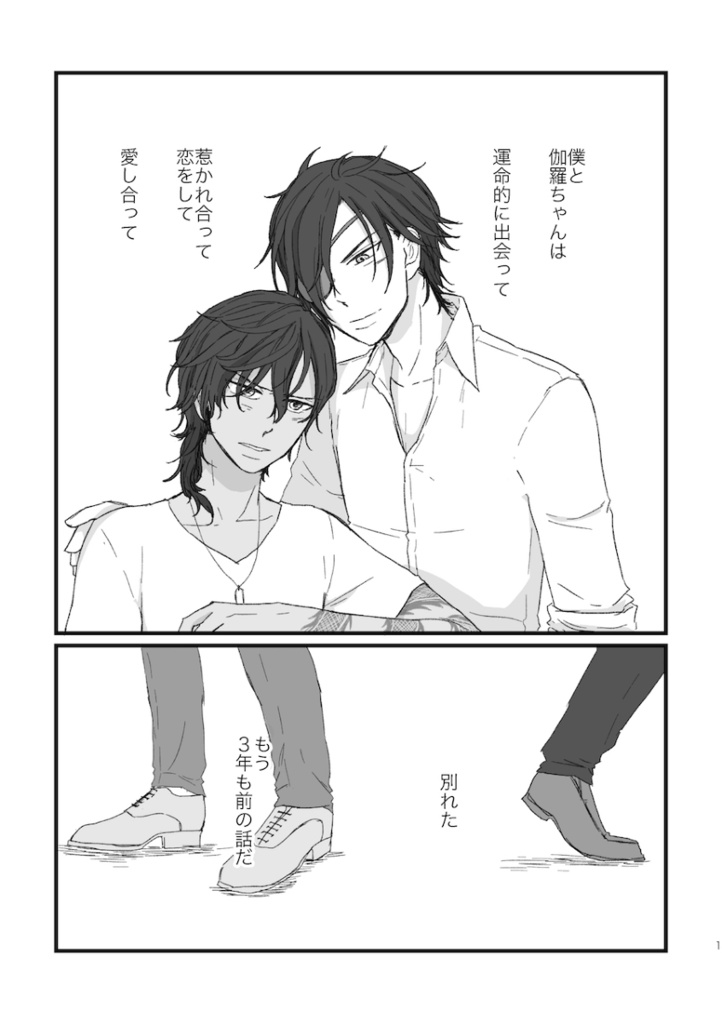 ひとりとふたりと