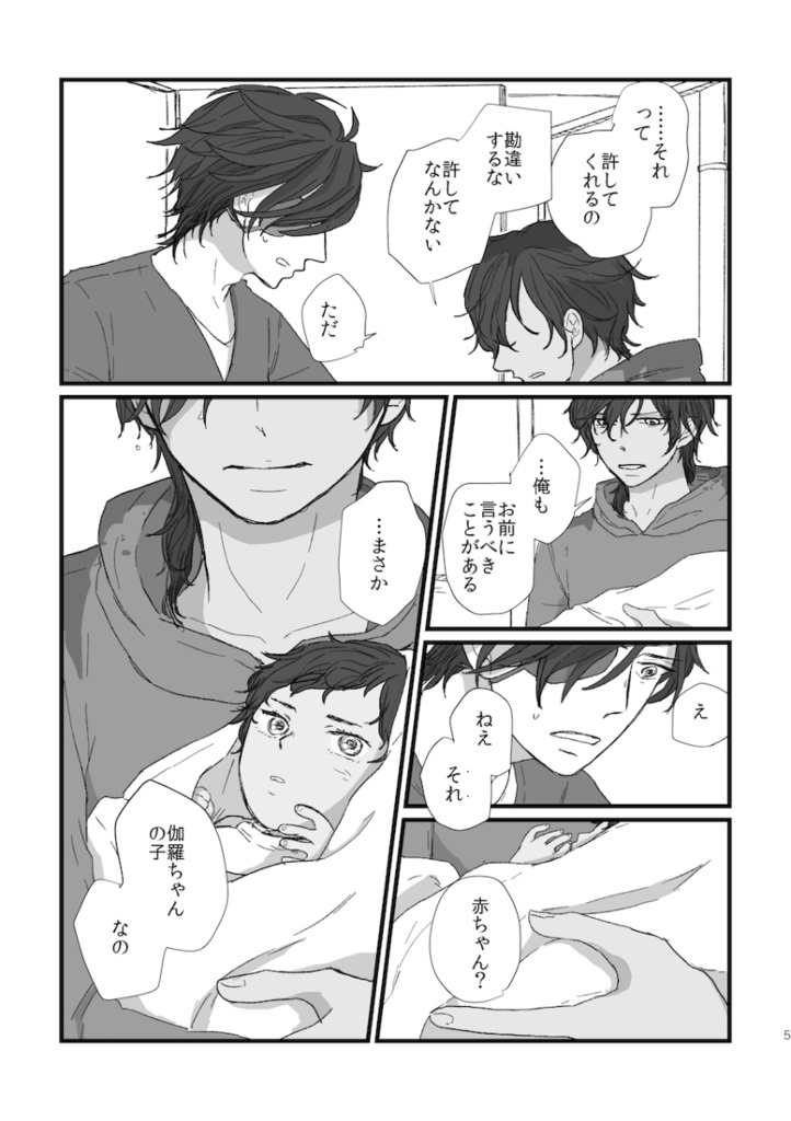 ひとりとふたりと