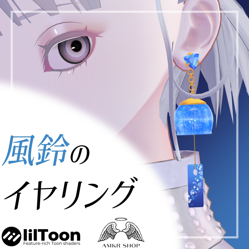 【夏季限定販売 ~9月末まで】風鈴のイヤリング【無料】