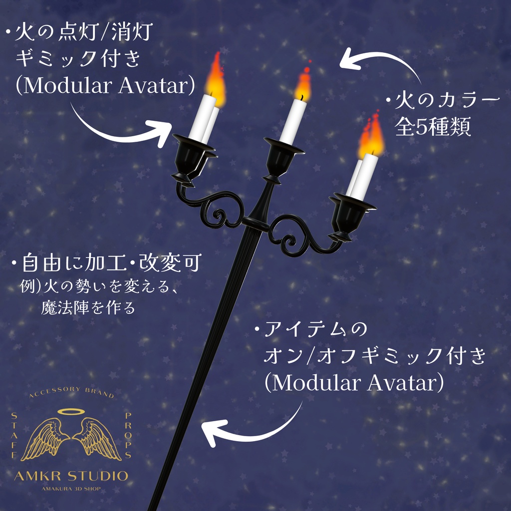 【魔法の杖】夜灯ノ魔杖【オリジナル3D】