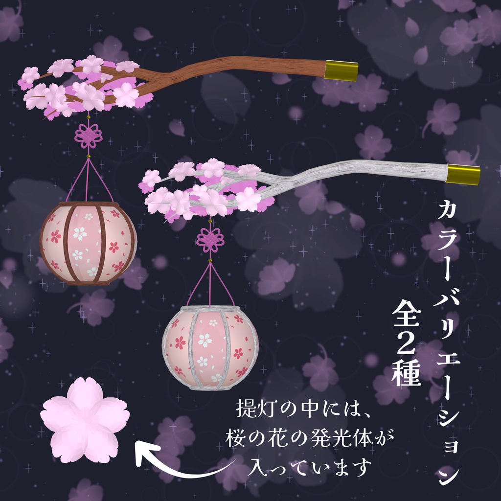 【お正月にオススメ!】 新春の提灯 【魔法の杖】