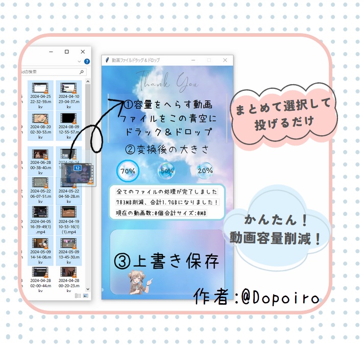 動画SSD容量削減!Drag&DropでVRC動画等を容量削減するソフト! VRChat向け