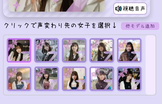 RVCより新技術「SBV2」応用のAIボイスチェンジャーアプリ「リアボVC 2」💜使用の際は若干早口で活舌よく話してください(ゆかりねっとを高速化&改良した様な仕組みのため)📝Radeon GPUやintelARCでは不可 「GTX1080や、RTX1080から5090までの普通のGPUなら動作OK!」