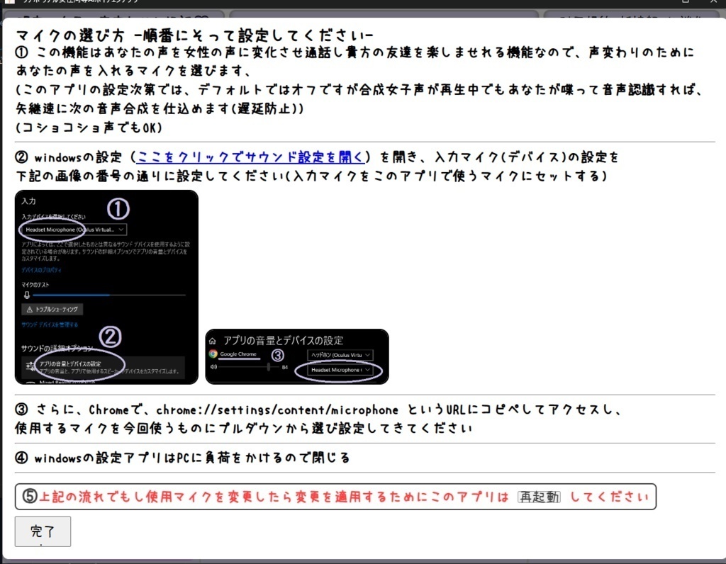 RVCより新技術「SBV2」応用のAIボイスチェンジャーアプリ「リアボVC 2」💜使用の際は若干早口で活舌よく話してください(ゆかりねっとを高速化&改良した様な仕組みのため)📝Radeon GPUやintelARCでは不可 「GTX1080や、RTX1080から5090までの普通のGPUなら動作OK!」