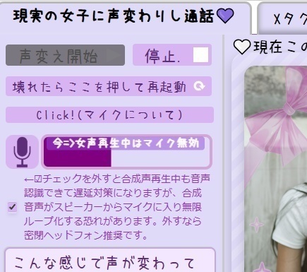 RVCより新技術「SBV2」応用のAIボイスチェンジャーアプリ「リアボVC 2」100円割引版💜使用の際は若干早口で活舌よく話してください(ゆかりねっとを高速化&改良した様な仕組みのため)📝Radeon GPUやintelARCでは不可 「GTX1080や、RTX1080から5090までの普通のGPUなら動作OK!」