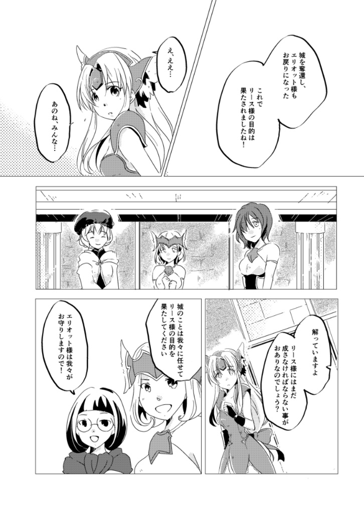 風が吹き抜けるその先へ