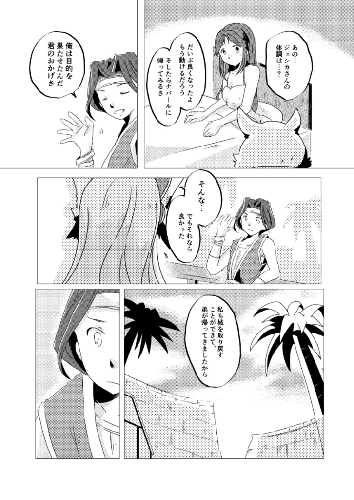 風が吹き抜けるその先へ