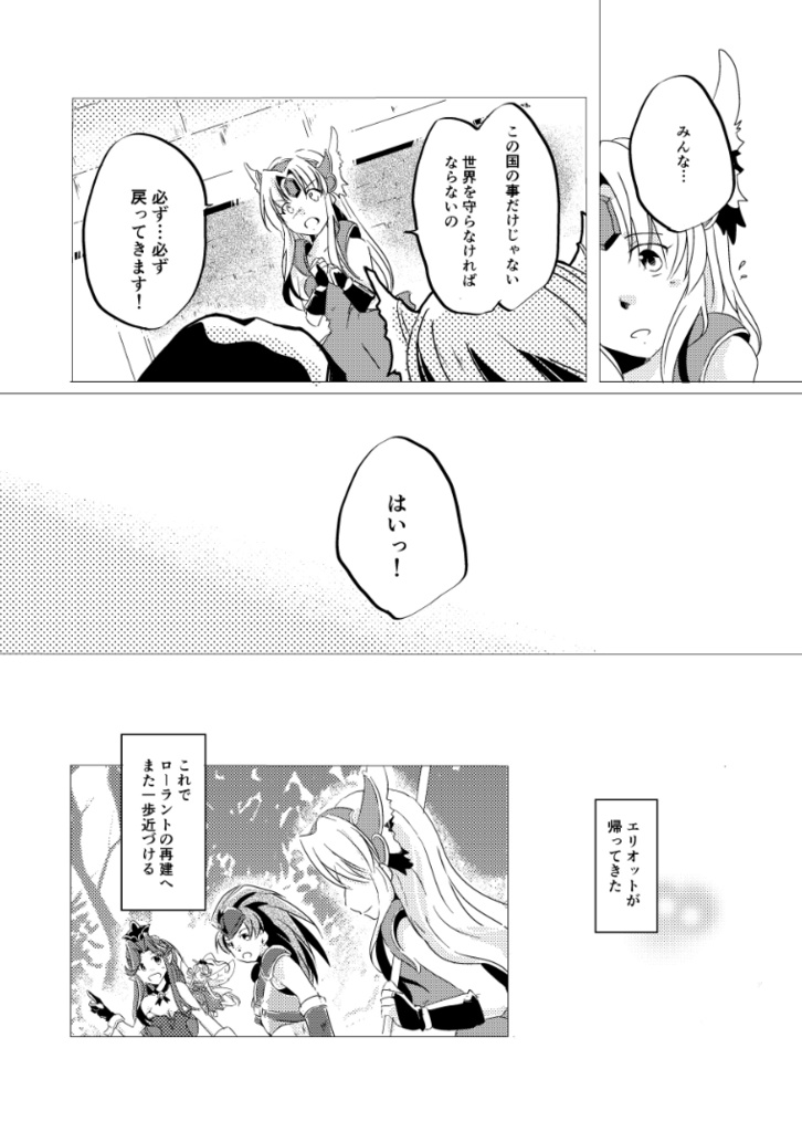 風が吹き抜けるその先へ