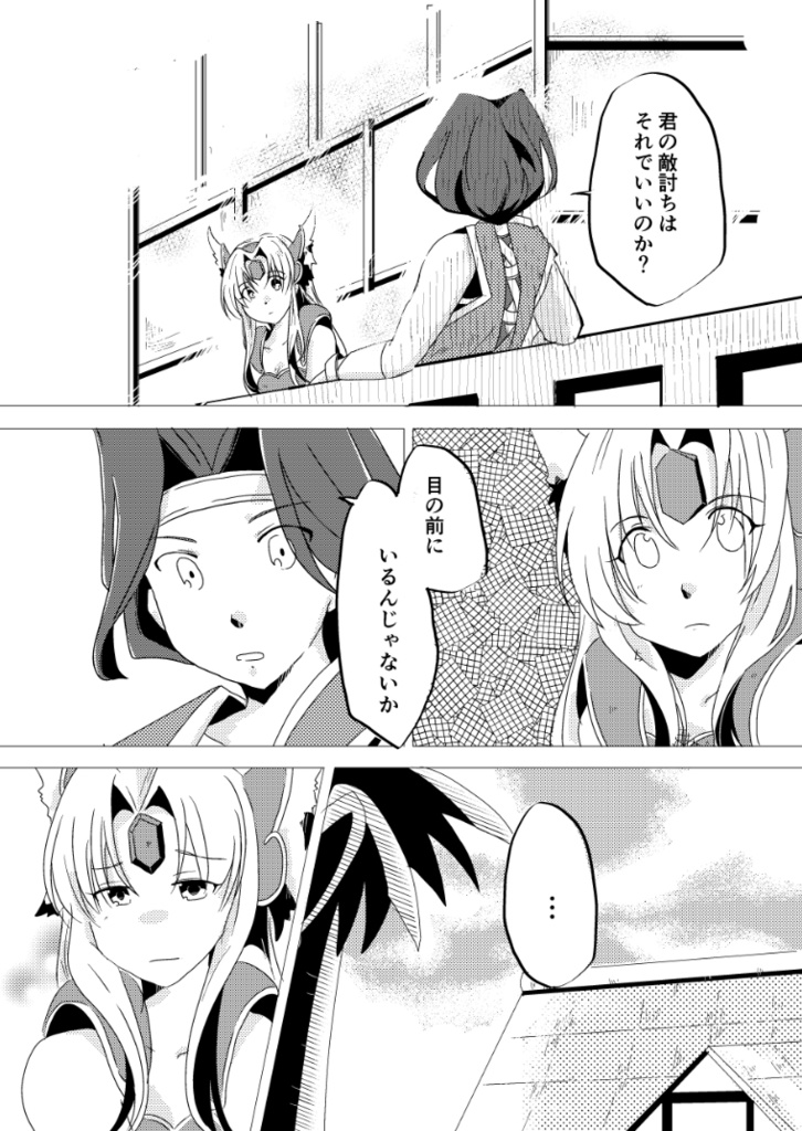 風が吹き抜けるその先へ