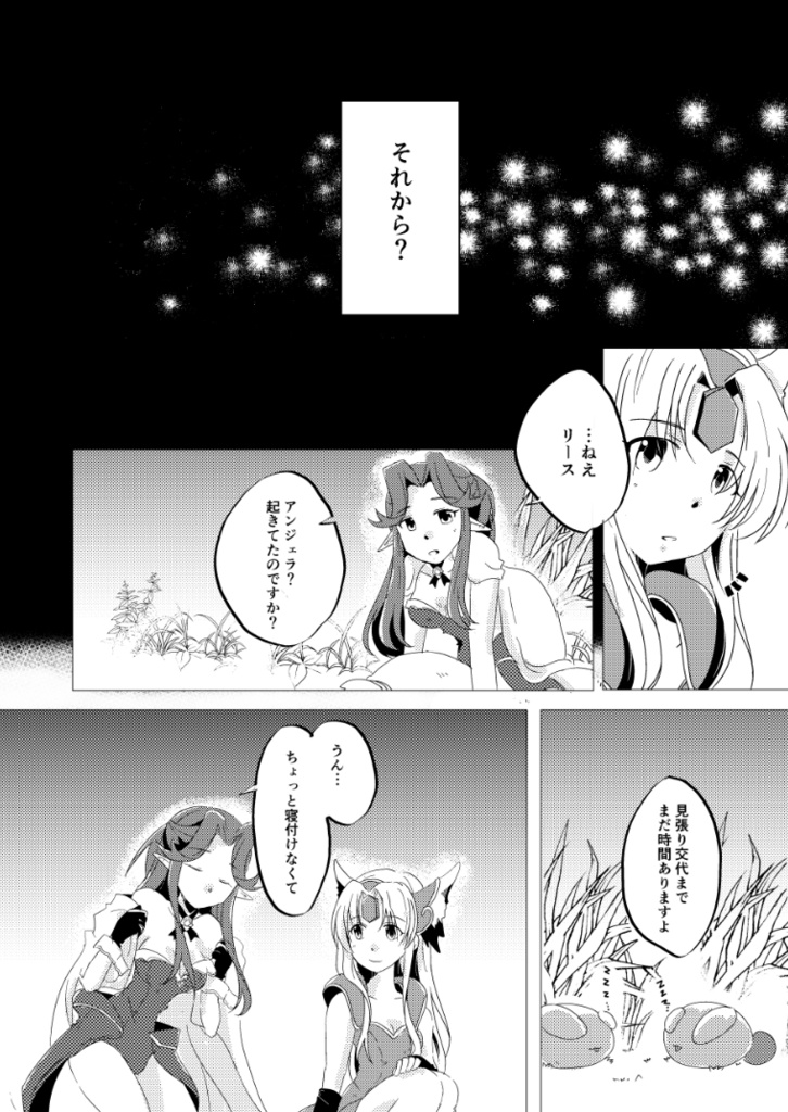 風が吹き抜けるその先へ