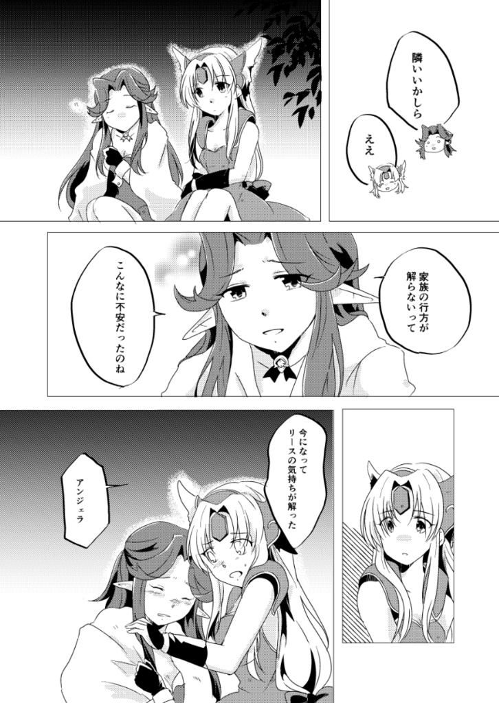 風が吹き抜けるその先へ