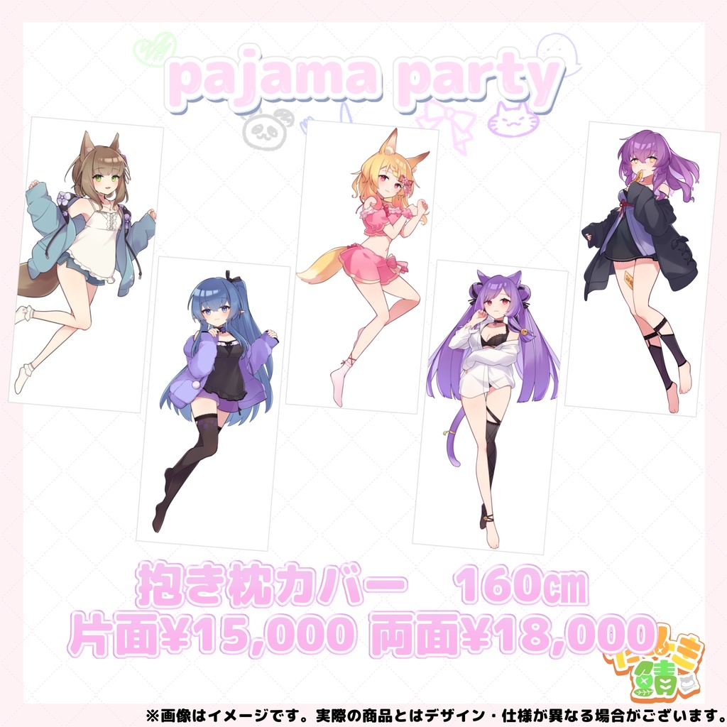 【受注販売】pajama party抱き枕カバー 【たぬき鯖】