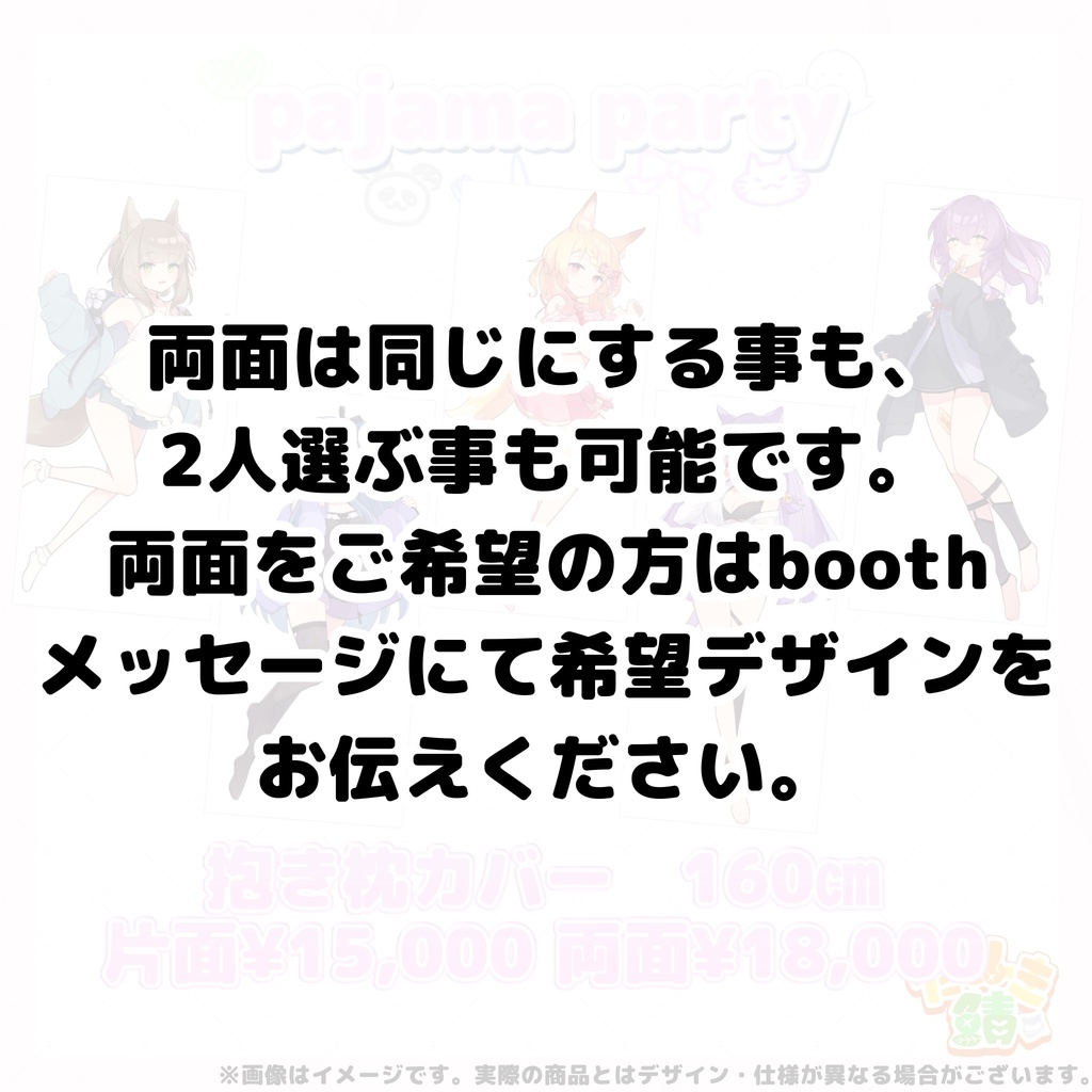 【受注販売】pajama party抱き枕カバー 【たぬき鯖】